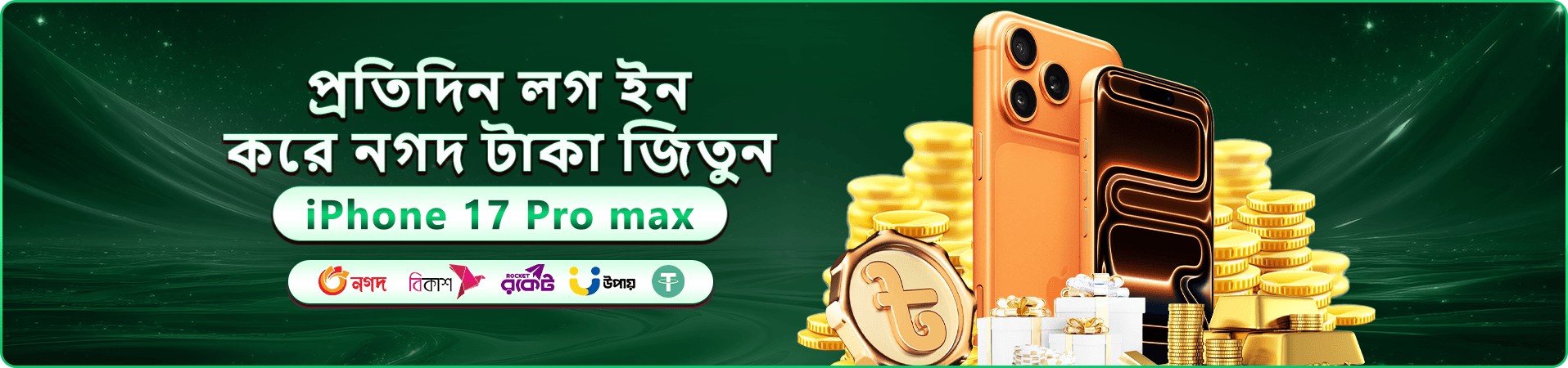 betwinner স্বাগতম প্যাকেজ প্রচার ব্যানার