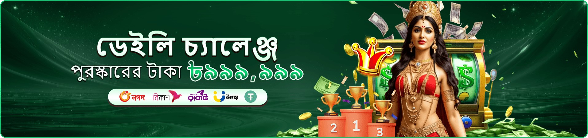 betwinner মোবাইল গেম দৃশ্য তিন