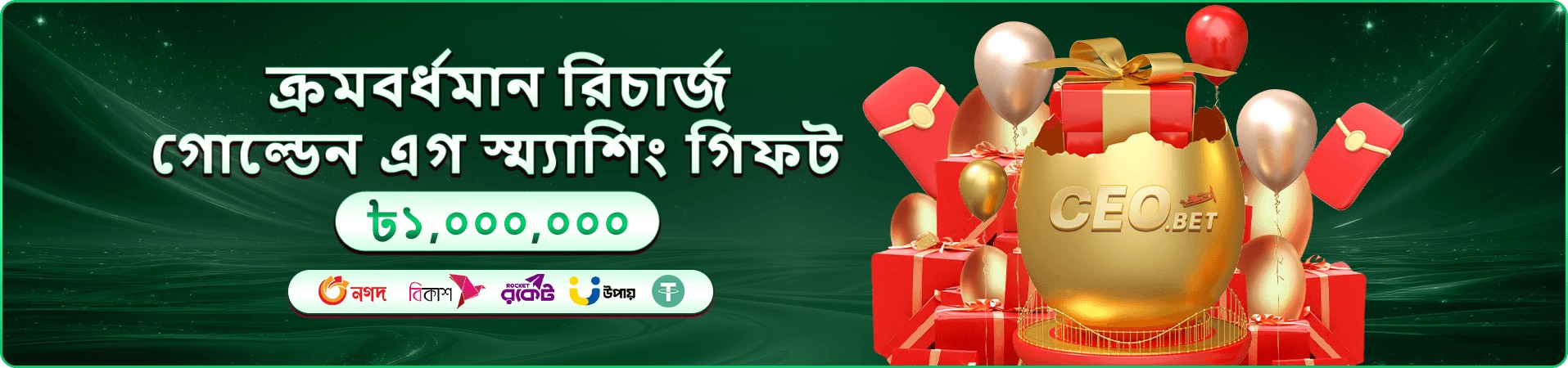 betwinner মোবাইল অ্যাপ প্রচার ব্যানার