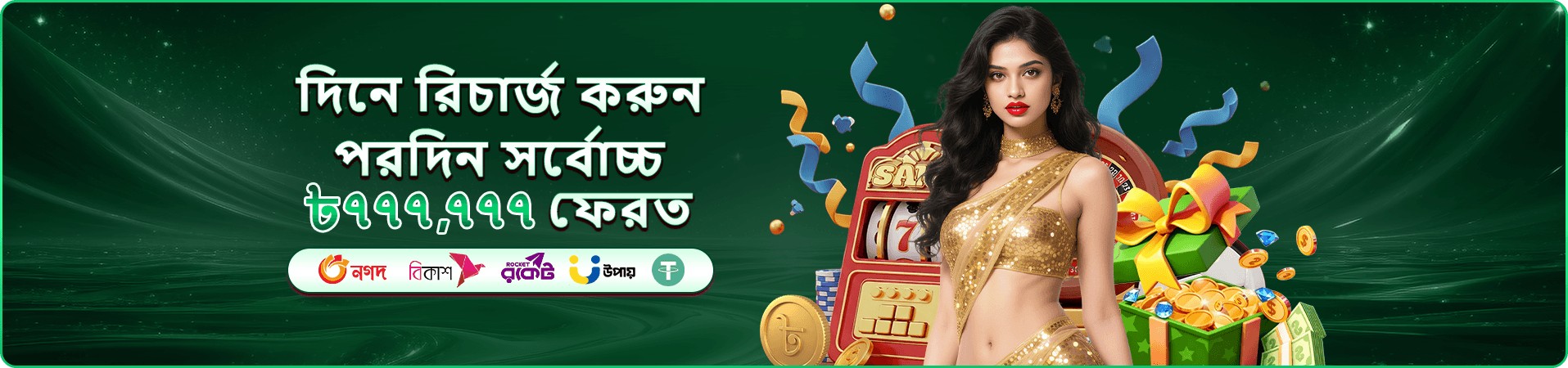 betwinner মোবাইল গেম দৃশ্য পাঁচ