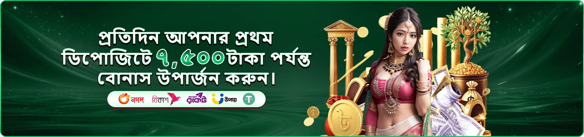 betwinner মোবাইল প্রবেশ দৃশ্য ছয়