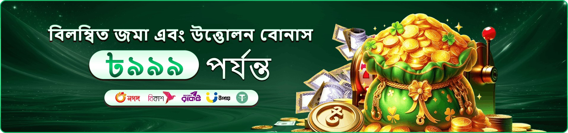 betwinner মোবাইল রাউন্ড দৃশ্য আট
