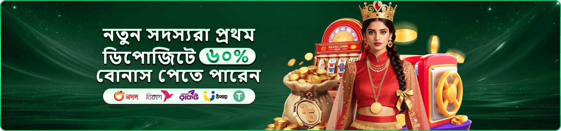 betwinner মোবাইল প্রচার দৃশ্য নয়